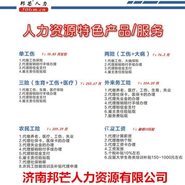 薪酬代发服务
