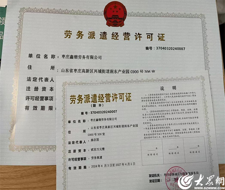 山东劳务派遣全指南:企业合规用工与降本增效的实战路径