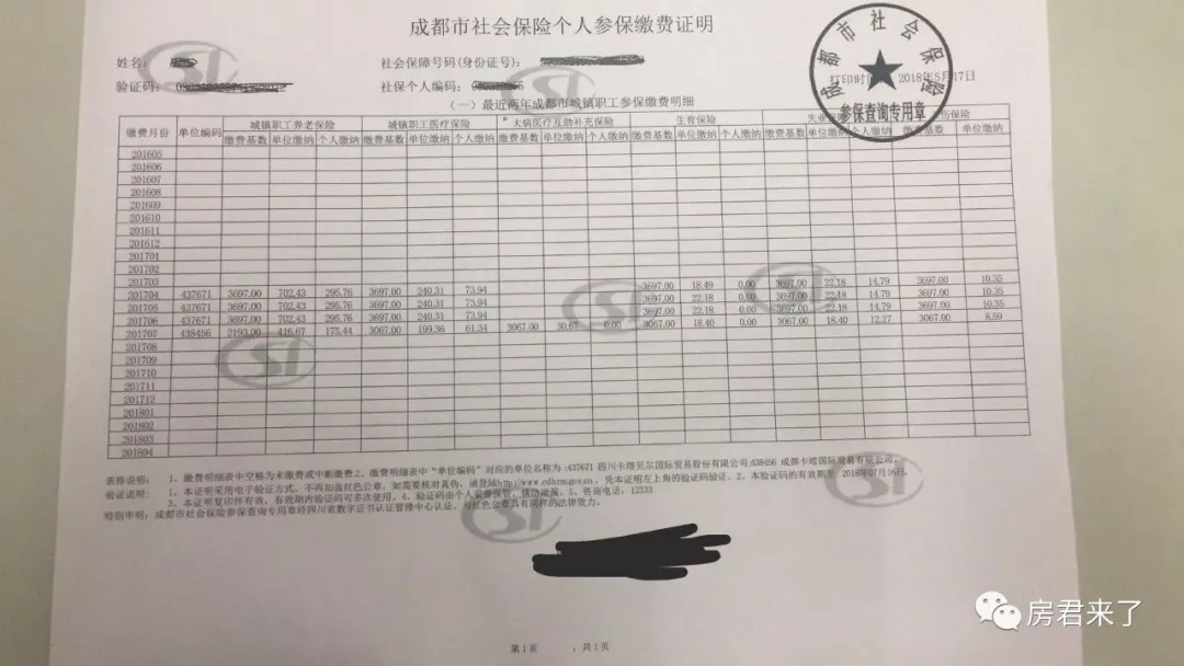 济南社保代缴全指南:企业合规用工与成本优化的实操路径